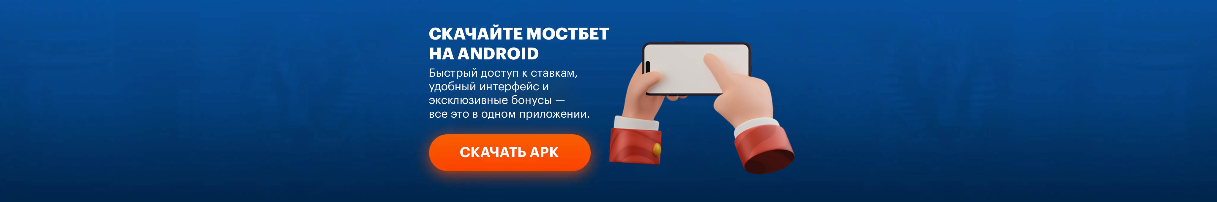 skachat